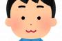 友達の家に行ったら…能面のような白い顔して「しばらく遊べない」と友達。実は…彼女の弟が誘拐された。