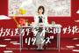 【悲報】日向坂46さん休日に視聴率0％たたき出してしまう