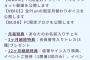 雪平莉左のファンクラブ、月額2万9800円で始動