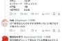 【画像】巨人ファン、坂本とリチャードどっちを使うかでとんでもない喧嘩を繰り広げる