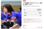 女子バレー選手の実使用ユニフォーム、約43万円で落札される