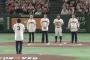 巨人「長嶋茂雄の追悼試合だから松井と王と原と由伸呼びました。」