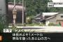 【熊被害】新潟のクマサン
