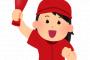 私はドームに野球を観に行くのが趣味。2人では遊んだ事のない友達から「私もドームで野球観てみたい！今度連れてって！」と言われたので一緒に行くことに→結果