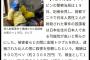 【悲報】フィリピンの日本人2名射殺事件、犯人は2.6万円で雇われた殺し屋だった