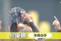 【朗報】沖縄県、甲子園優勝で全県民がお祭り騒ぎになるｗｗｗ