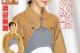 【画像】浜辺美波さん、ニットお胸ｗｗｗｗｗ