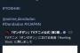 【朗報】YOSHIKI「ダンダダンと和解が成立しました。将来的なコラボについても検討中です」