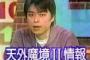 ゲーム王国とかいう番組の趣旨に対してキャスティングが謎すぎたテレビ番組