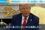 トランプ、金正恩との首脳会談で南北問題交渉へWWWWWWWWWWWWWWWWWWWWWWWWWWWWWWWWWWWWWWWWWW