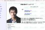 【悲報】「阿部寛のホームページ」ついにHTTPS化へ　ニフティ「LaCoocan」HTTPS対応、「阿部寛でレトロPCの接続確認できなくなる」の声