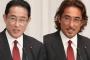 【画像】岸田文雄、髪を伸ばせばイケメンになる事が判明ｗｗｗｗｗｗｗｗｗｗｗｗ
