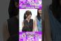再犯・田村真佑を止めろ…！衝撃の人狼 第２弾！ #乃木坂46