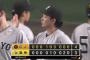 【勝ち】巨人ファン集合【山崎伊織】