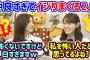 仲が良すぎる井上和と松尾美佑まとめ【文字起こし】乃木坂46