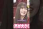 とにかくうるさいさらば森田…？
