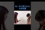 【乃木坂】あーやに怒られる与田祐希 #乃木坂46