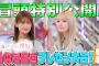 【#大園玲 が教えてもらいたいこと】そこ曲がったら、櫻坂？ 私の冠企画プレゼン大会！ 後半 冒頭特別公開