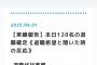退職代行モームリさん、8月明けに128名もの依頼者を退職させることに成功！
