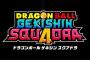 基本無料4VS4チーム対戦バトル『ドラゴンボール ゲキシン スクアドラ』発売日が9/10に決定！シネマティックトレーラーも公開。「Weekly Dragonball News」特別編【後編】も