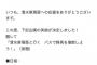 【朗報】清水麻璃亜さん、バスツアー開催決定！！