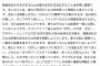 【反ワク】参政党・神谷代表、トランプによる米CDC所長ら解任に「日本もワクチン政策を見直すべき」「私もワクチンのデータ公開を求めます」と乗っかる→コミュノ被弾