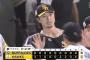 【ソフトバンク対オリックス17回戦】ソフトバンクが８－０でオリックスに快勝！３連勝で貯金２９！上沢８回無失点１１勝目＆1000奪三振達成！栗原先制３ラン！