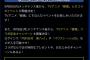 パワプロ、銀魂とコラボ