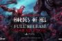 北欧神話を舞台にしたローグライクアクション『Jotunnslayer: Hordes of Hel（巨人殺し: 冥界の怒涛）』がリリース！戦斧を掲げて運命の洗礼に立ち向かえ