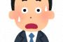 【迷惑】職場の派遣社員さんが円満ではない退社をした。その後、会社の人達と食事会があり退職した派遣社員さんも来ることになったんだけど凄い図太かった