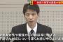 神奈川県警本部長ら43人を処分