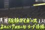 【阪神優勝】阪神、2リーグ制後最速優勝達成ＷＷＷＷＷＷＷＷＷＷＷＷＷＷＷＷＷ