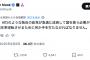 【SNSデマ】参政党爆裂支持者「イーロン・マスク氏、日本保守党と参政党の支持を表明！『日本を救うにはAfD型の政党必要』」コミュノ「違うぞ」