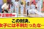 【日向坂46】この対決、女子には不利だったな…【日向坂46HOUSE】#日向坂46 #日向坂 #日向坂で会いましょう #乃木坂46 #櫻坂46