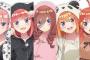 『五等分の花嫁』ってなんで1番人気と結婚しなかったんや？