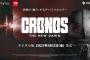 『CRONOS: THE NEW DAWN』PS5向けにもアップデートが公開、日本語版のフリーズ問題も対応の記載