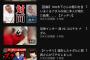 【画像】人気芸人のYouTubeチャンネル、有能女性スタッフが抜けて再生数がガタ落ちしてしまうｗｗｗ