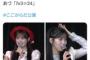 【大悲報】八木愛月さん&伊藤百花さん、九九が出来ない…