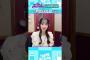 一ノ瀬 美空の人生初ナレーション #乃木坂46