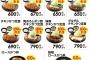 松のや、我々の最後の希望となる