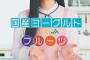 乃木坂46、国産食材の魅力をショート動画で　毎週水曜公開　7人が入れ替わりで登場