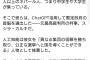 ネパールさん、chatGPTに指導者を選出してもらう