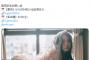 【画像】元SKE48古畑奈和さん、ヌード解禁wwwwwwww2nd写真集から全裸×レースの最大露出カットが公開！！！