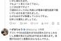 へずまりゅう「移民は0%でいきたいです。日本人を優先しましょうよ」