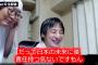 都議選と参院選で惨敗した石丸さん、満を持して愛国ビジネスを開始するｗｗｗｗｗｗ