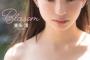 【画像】美形が話題・東条澪(22)、水着グラビア写真集が美しすぎるwwwwwwwMISS CIRCLE CONTEST 2024 グランプリのビキニを撮り下ろし！