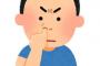 【衝撃のロミオ】汚い食べ方とか教育していかないとなーと思ってた瞬間、彼が鼻くそをほじって食べたのを目撃→別れを考えた。その直後…彼のウワキも目撃した