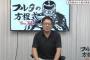 古田敦也氏、YouTubeで重大発表！