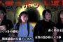 【AKB48】心霊タクシーーｷﾀ━━━━(ﾟ∀ﾟ)━━━━!!【タクシーで巡る心霊スポットが怖過ぎた、、、YouTube】