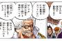 【朗報】ガープ中将、天竜人を守るいい海軍だった